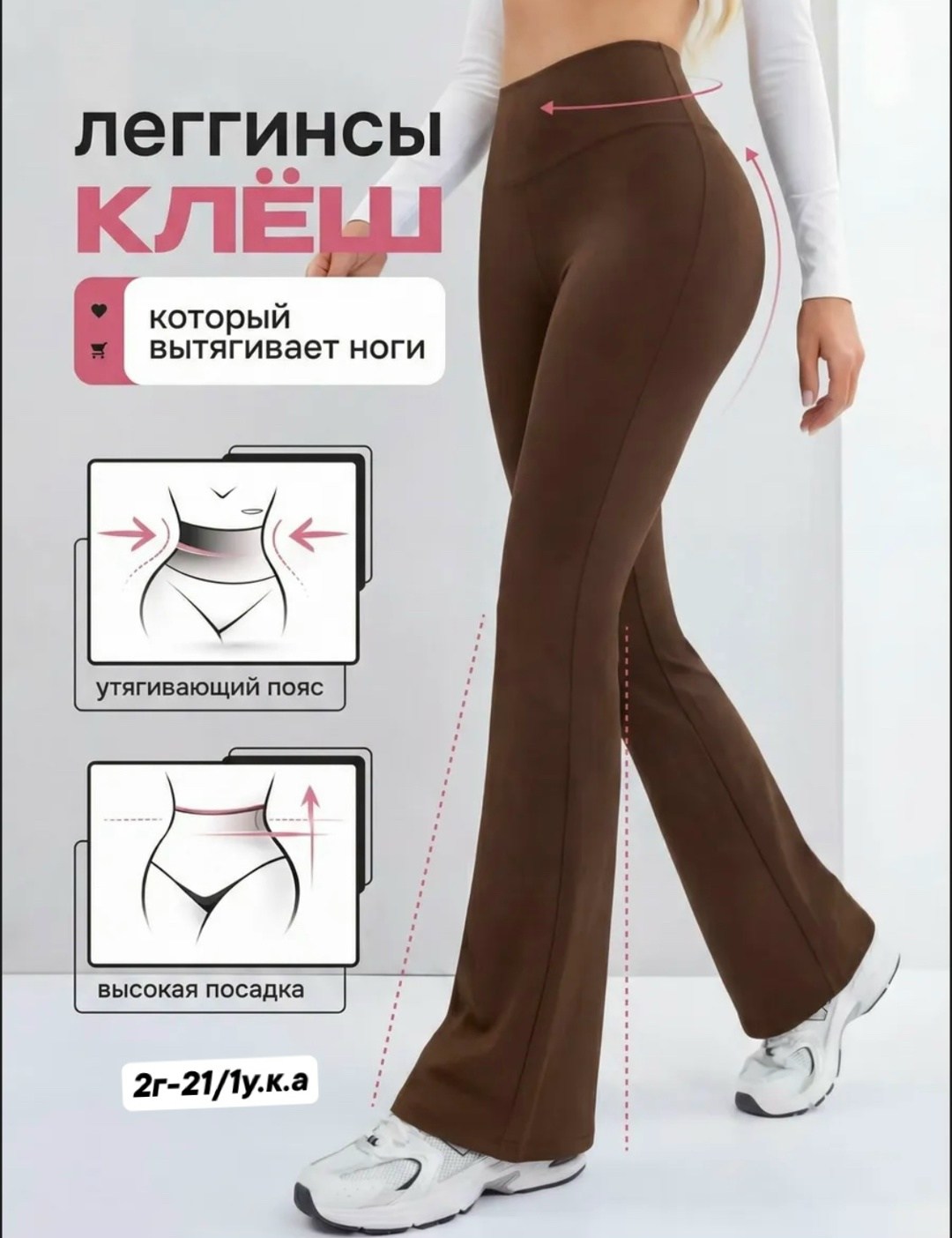 легинсы клеш,легинсы женские,твое повседневные легинсы клеш,повседневные леггинсы клеш,леггинсы для спорт