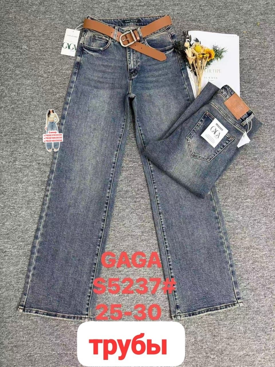 женские джинсы,джинсы,брюки джинсы,джинсы модные,джинсы