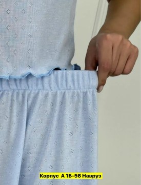 Домашняя одежда