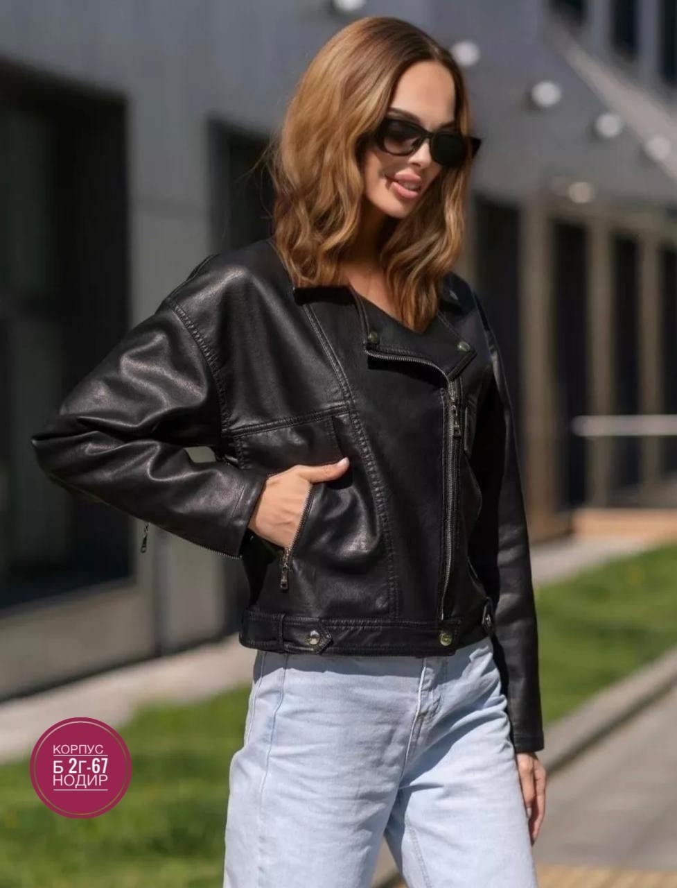 куртка кожаная косуха,куртка косуха,куртка косуха h&f b женская оверсайз арт: 28918766,куртка женская косуха кожаная,кожаная косуха оверсайз