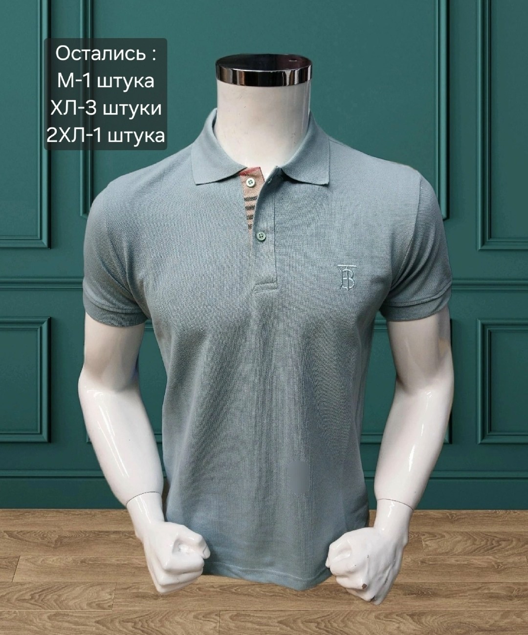 футболка мужская поло,футболки мужские,поло,мужская мода,футболки поло