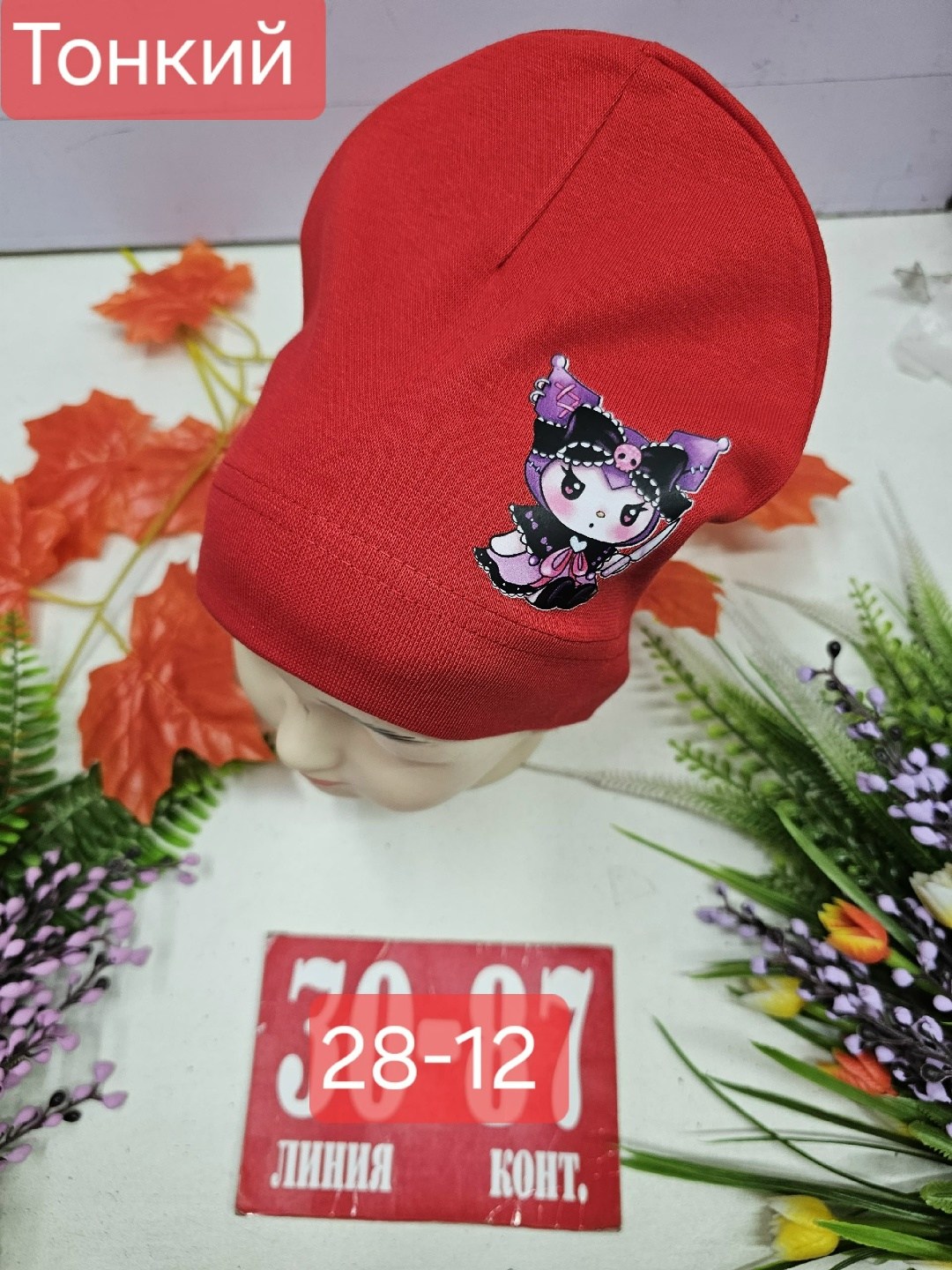 шапка трикотажная двойная,шапка для детей,шапка трикотажная,детская шапка,шапочка