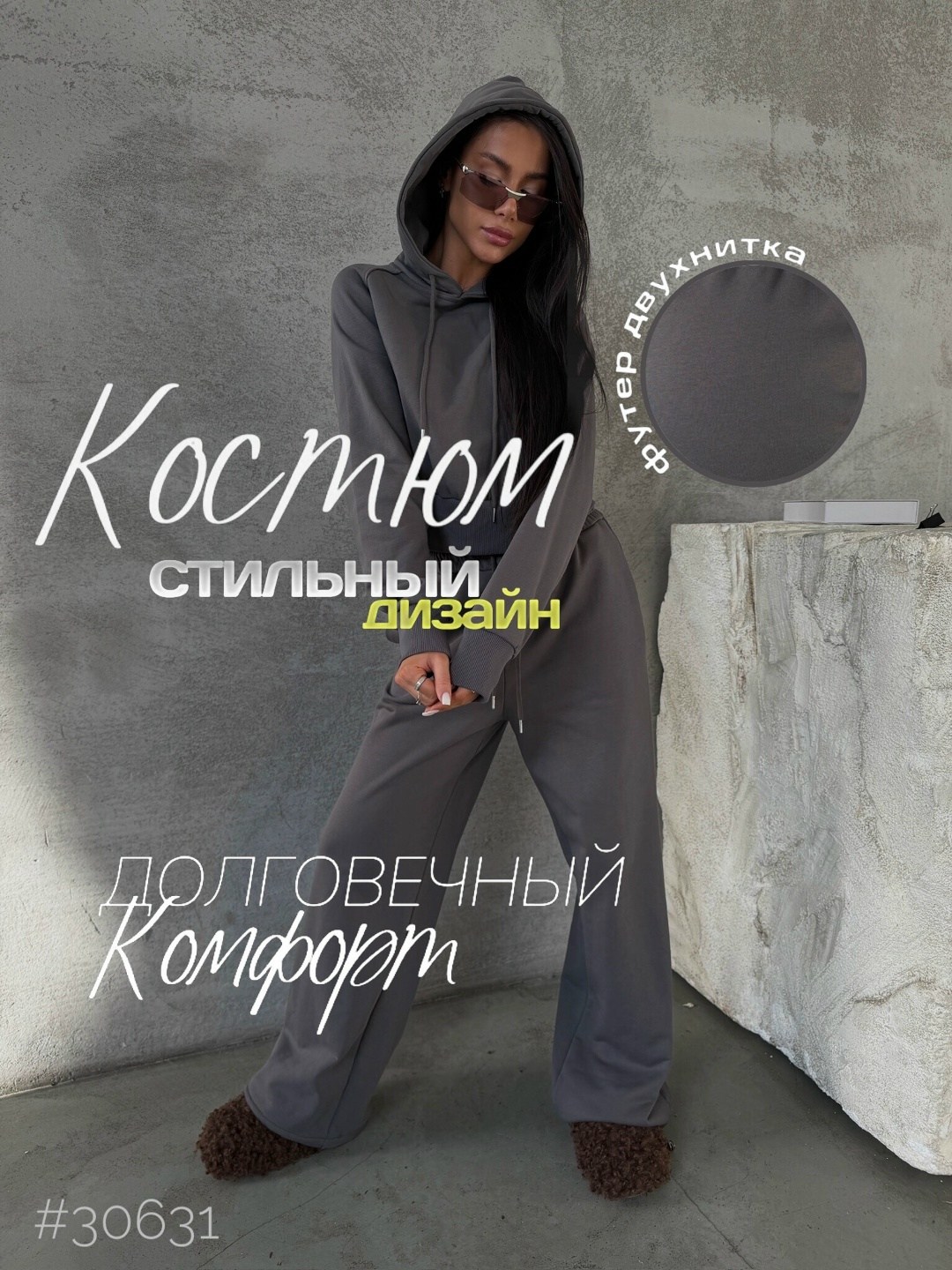 стильный костюм,женский костюм,спортивный костюм,костюм спортивный женский,красивые костюмы