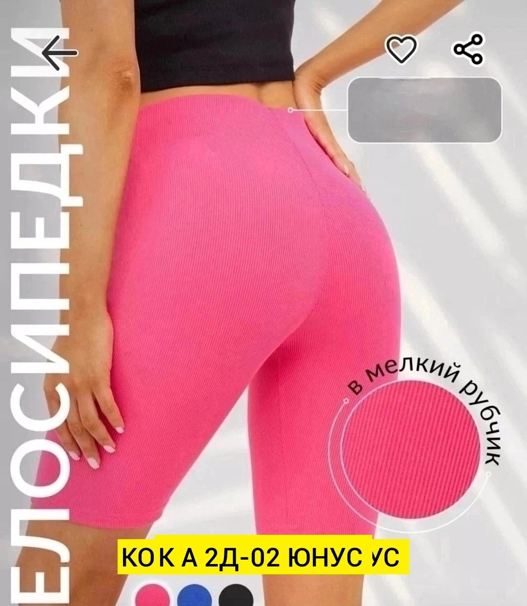 лосины легинсы женские утягивающие спортивные в рубчик,велосипедки женские,леггинсы в рубчик лосины утягивающие спортивные arami_fit,леггинсы в рубчик женские утягивающие спортивные,велосипедки в рубч