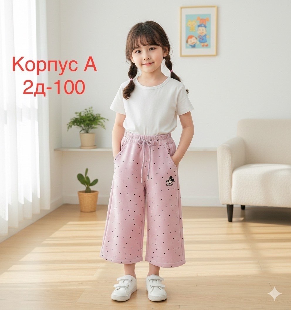 брюки для девочек,брюки для детей,брюки кюлоты,повседневные брюки,трикотажные брюки