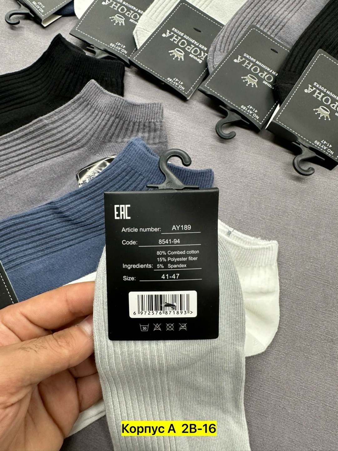 носки мужские,носки мужские набор,носки комплект,комплект носки мужские,носки