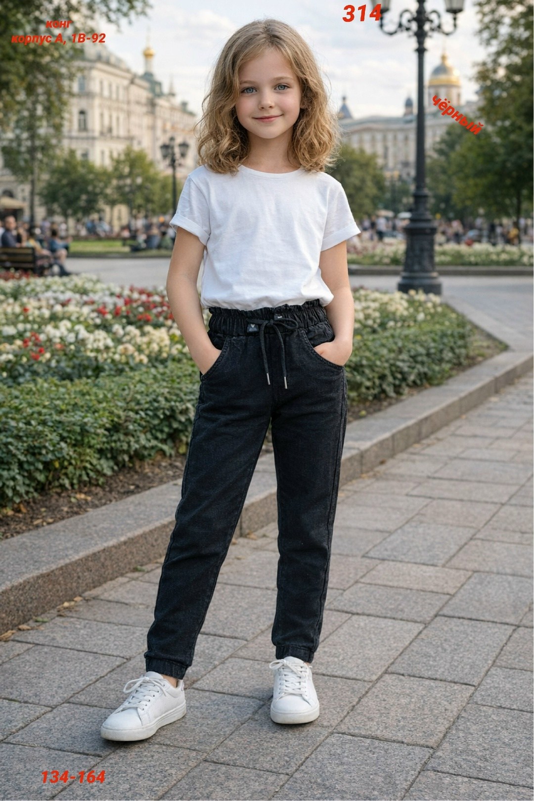 джинсы для девочек,джоггеры для девочки,брюки для девочек,джинсы детские для девочек,джинсы джоггеры для девочки