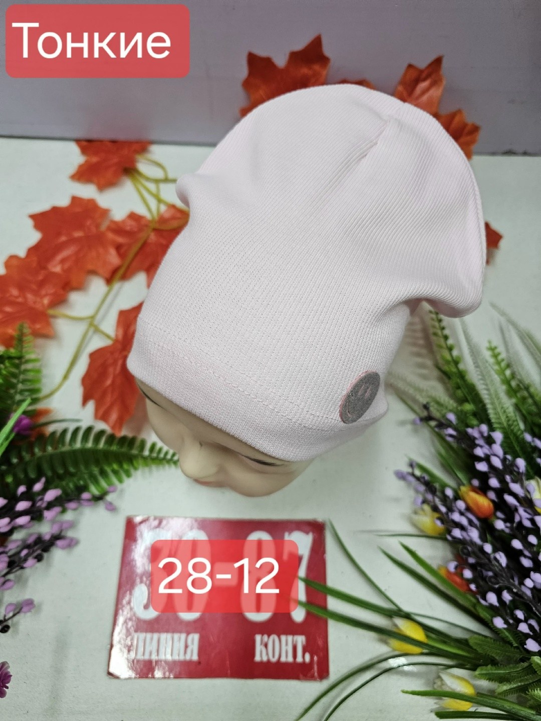 шапка двойная трикотажная,шапка для детей,шапка трикотажная,шапочка,детская шапка