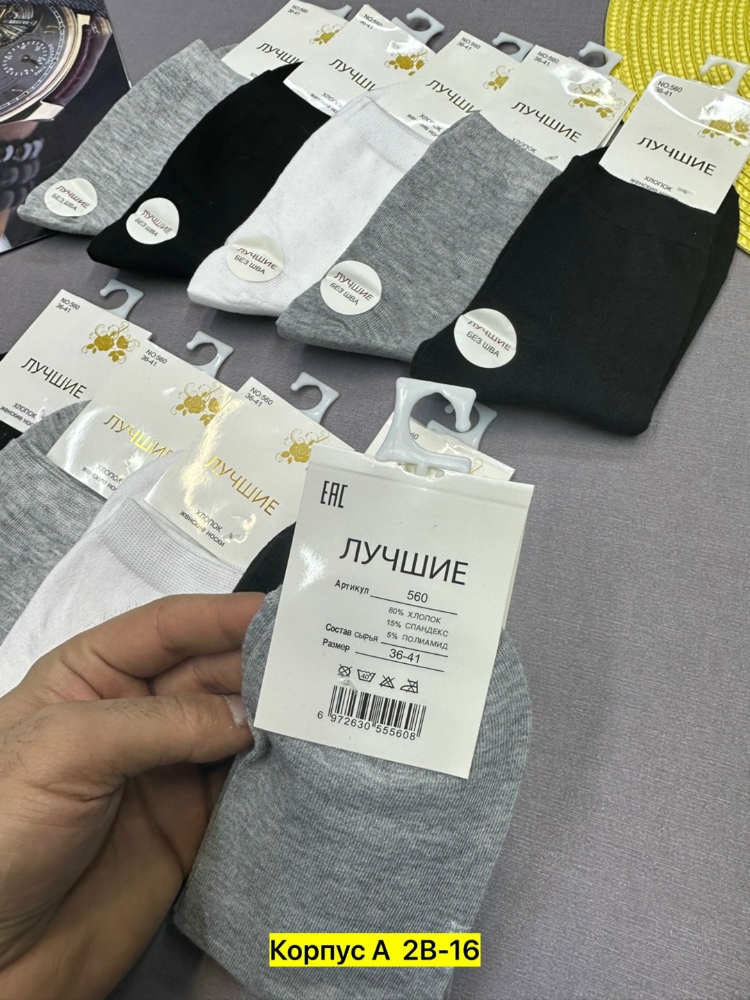 носки мужские,носки женские,носки мужские набор,носки мужские 10 пар,носки классика