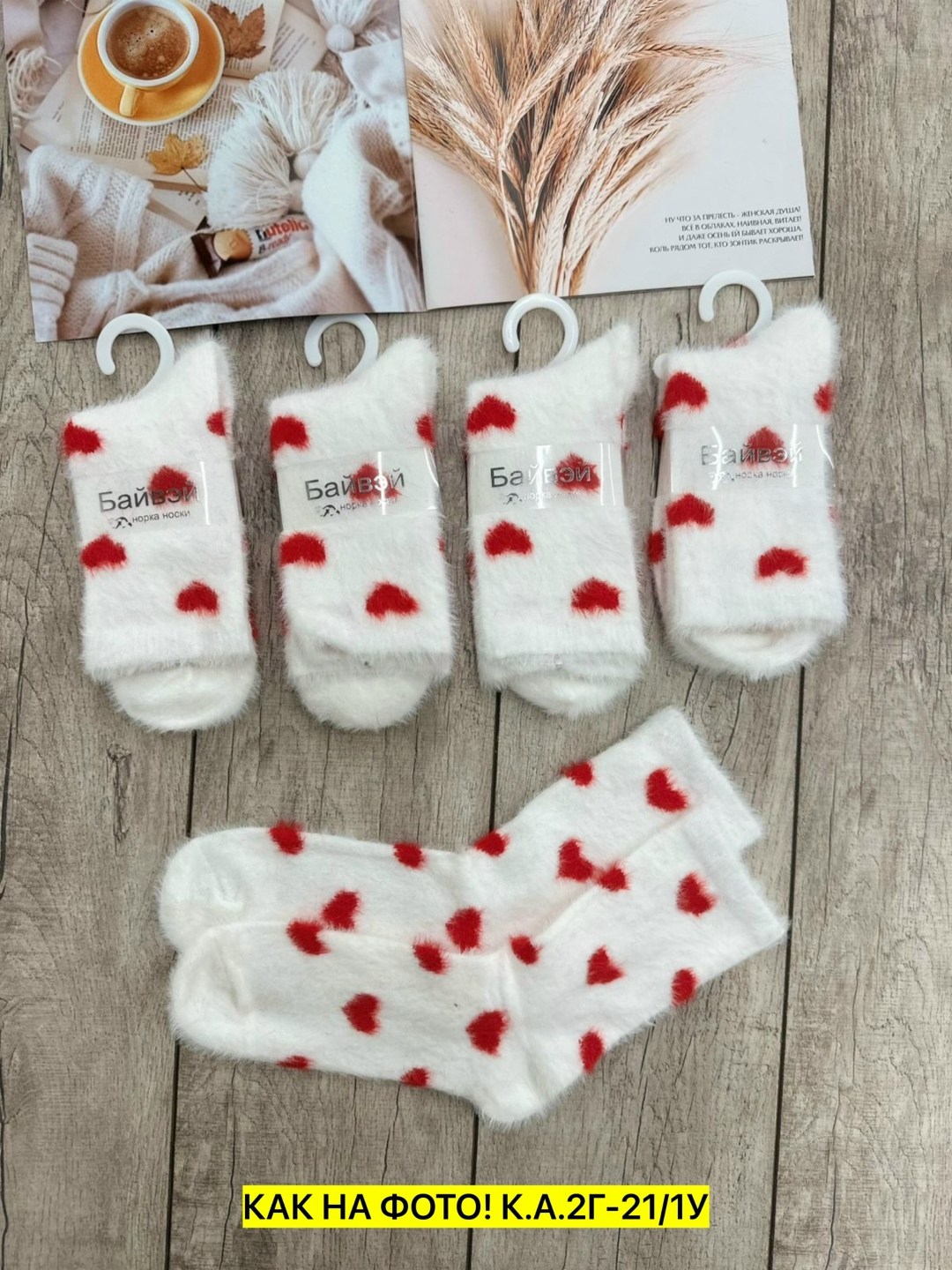 носки женские теплый,носки женские,носки женские теплые норка,носки теплые зимние из норки so&me,носки теплые