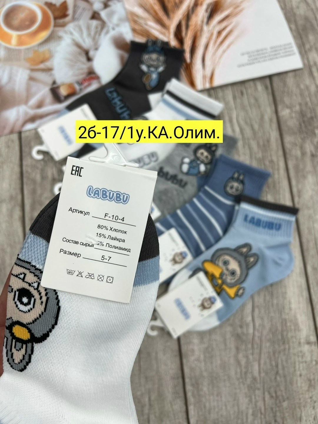 носки детские для мальчика,носки для детей,носки детские 10 пар,набор носки 5 пар,детские носки