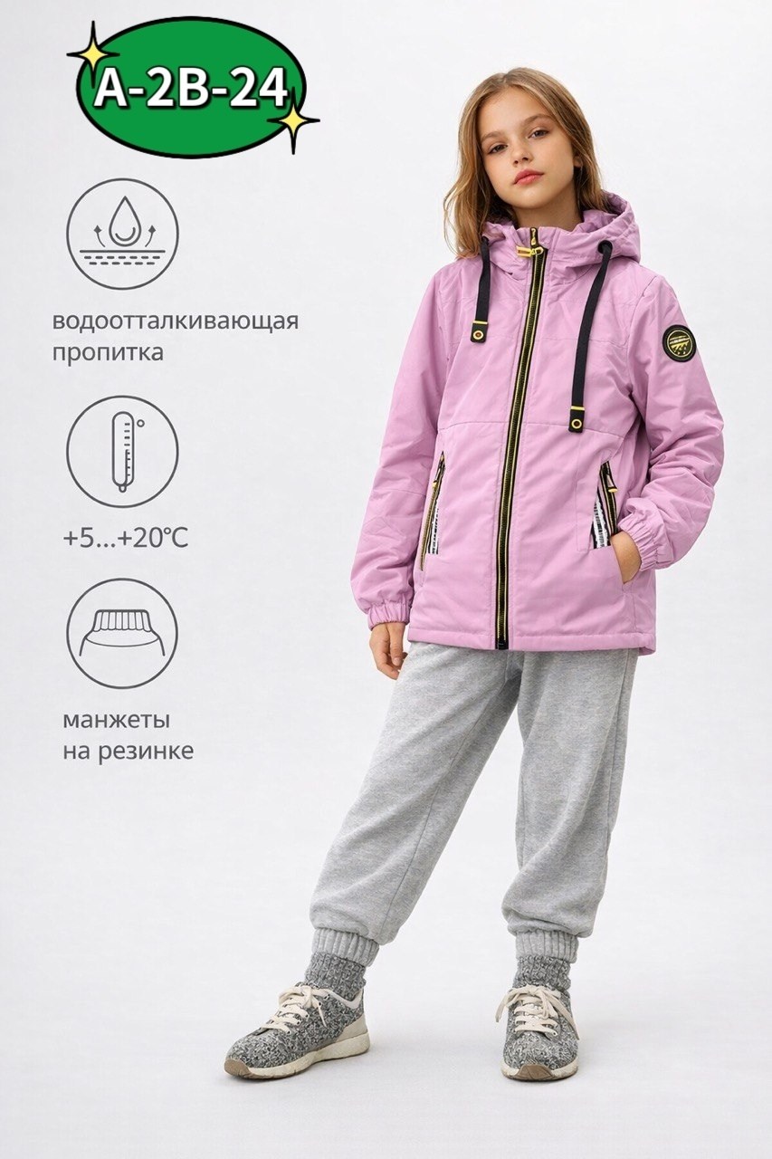 куртка демисезонная,детская куртка,куртка для девочек,демисезонная куртка для девочек,куртка