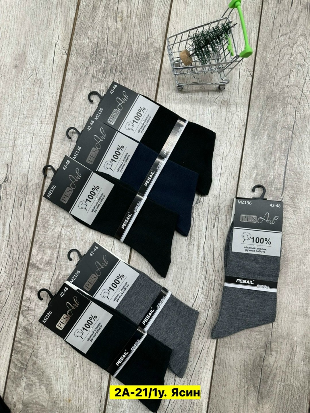 мужские носки,носки мужские классические,носки мужские 10 пар,хлопковые мужские носки,мужские носки