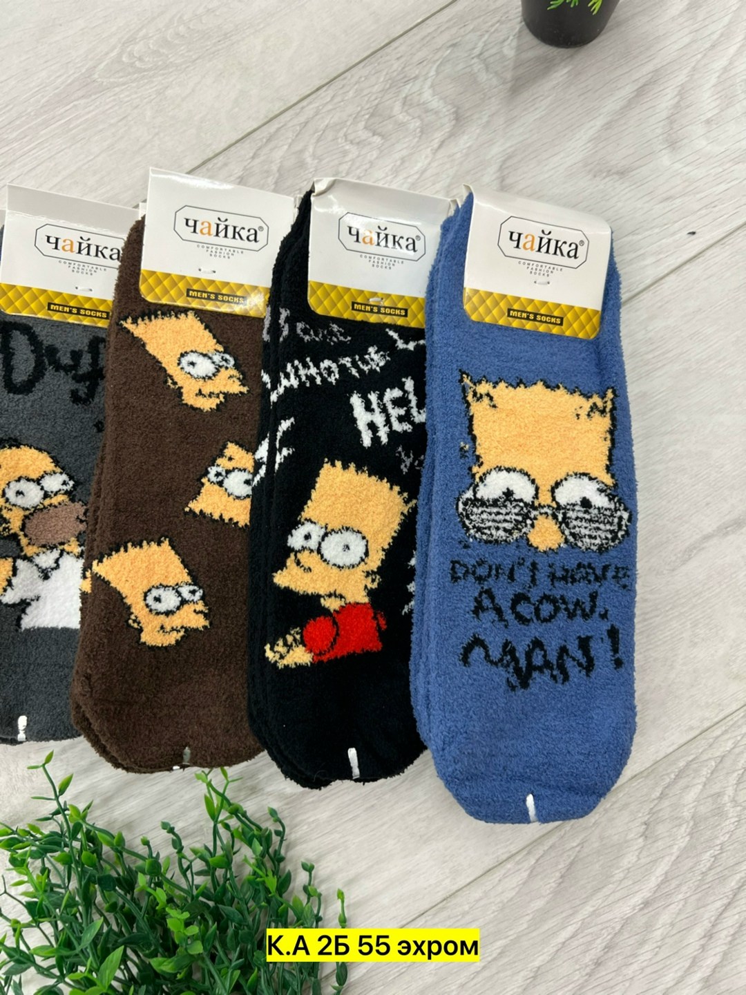 носки симпсоны,носки женские,носки мужские,носки мужские turkan,носки носки