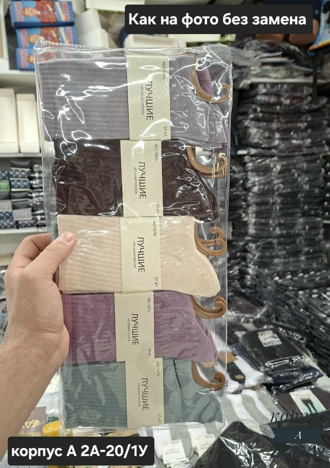 женские носки,носки,носки женские 10 пар,комплект женских носков,женские носочки