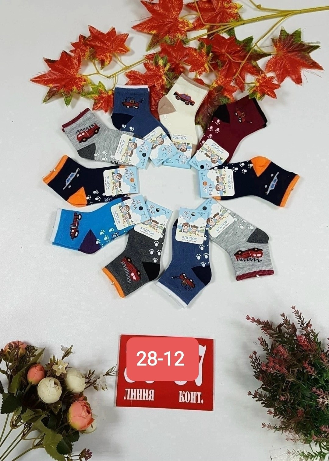 детские носки,носки для мальчика,носки дeтские,носки детские на мальчика,носки детские 12 пар