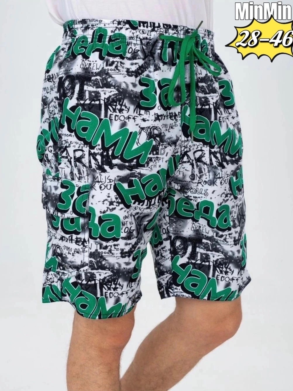 шорты 56 размера мужские,шорты мужские,шорты мужские хлопок,шорты мужские домашние,шорты бриджи мужские