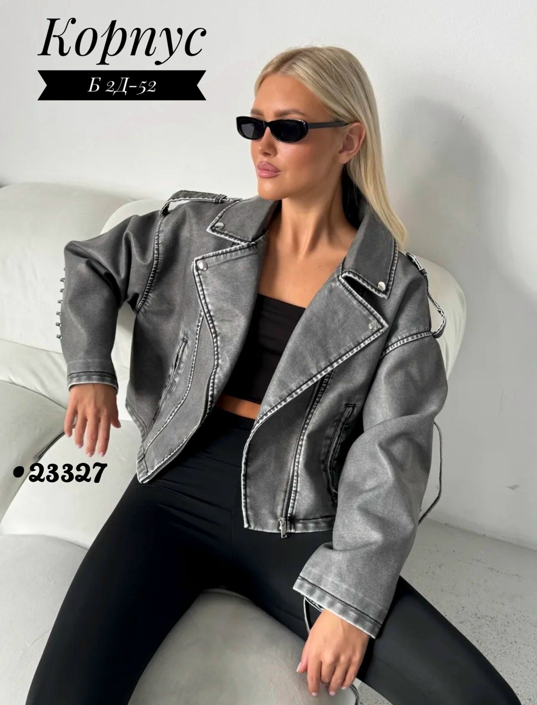 куртка косуха,косуха оверсайз демисезонная pa&bn fashion,кожаная куртка косуха,женская куртка косуха,косуха оверсайз демисезонная c&h style