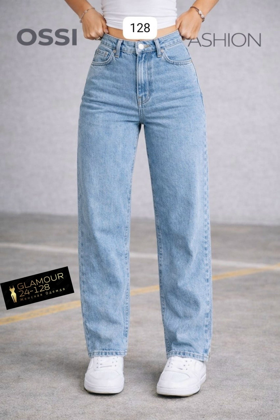 джинсы широкие,джинсы,джинсы женские,широкие женские джинсы,джинсы трубы