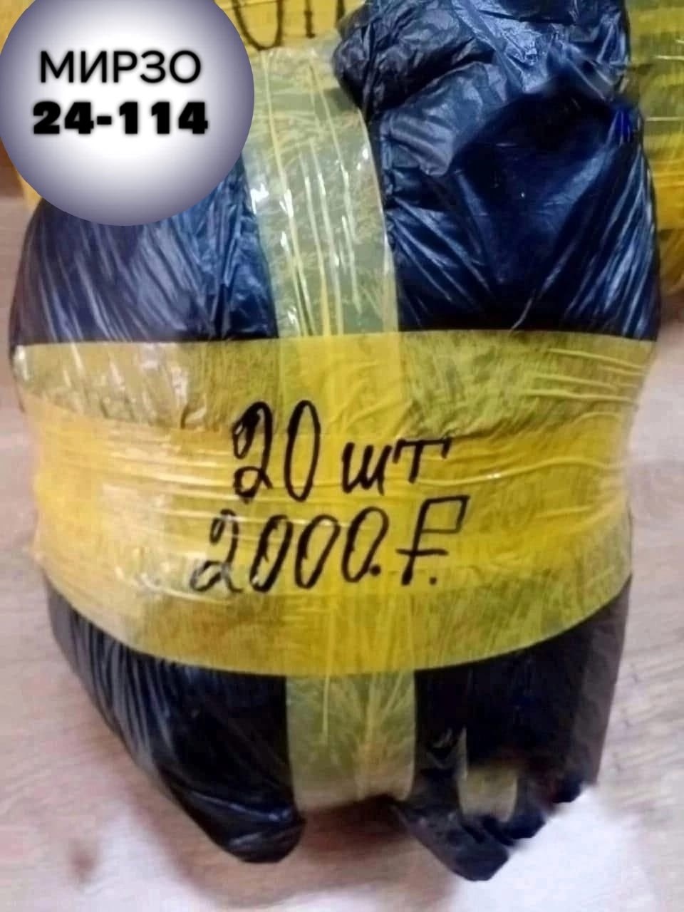 в пакете,большие пакеты,пакеты пакеты,пакет большой