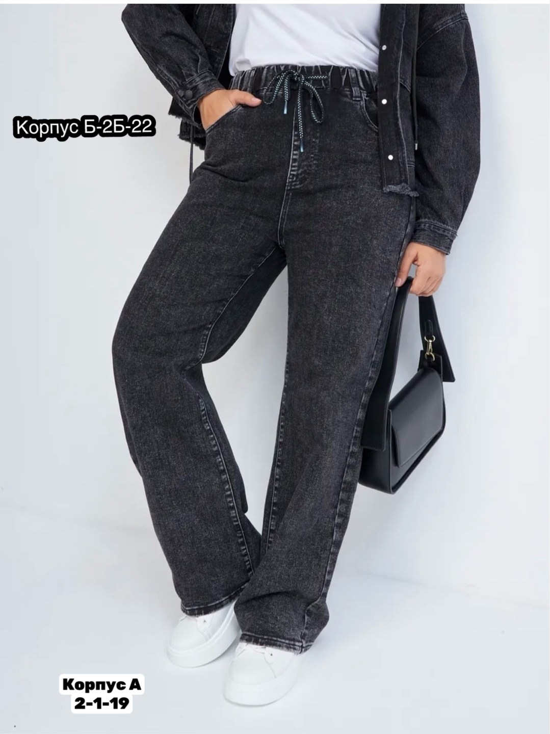 женские джинсы,джинсы женские прямые,джинсы широкие прямые,широкие джинсы женские,джинсы широкие