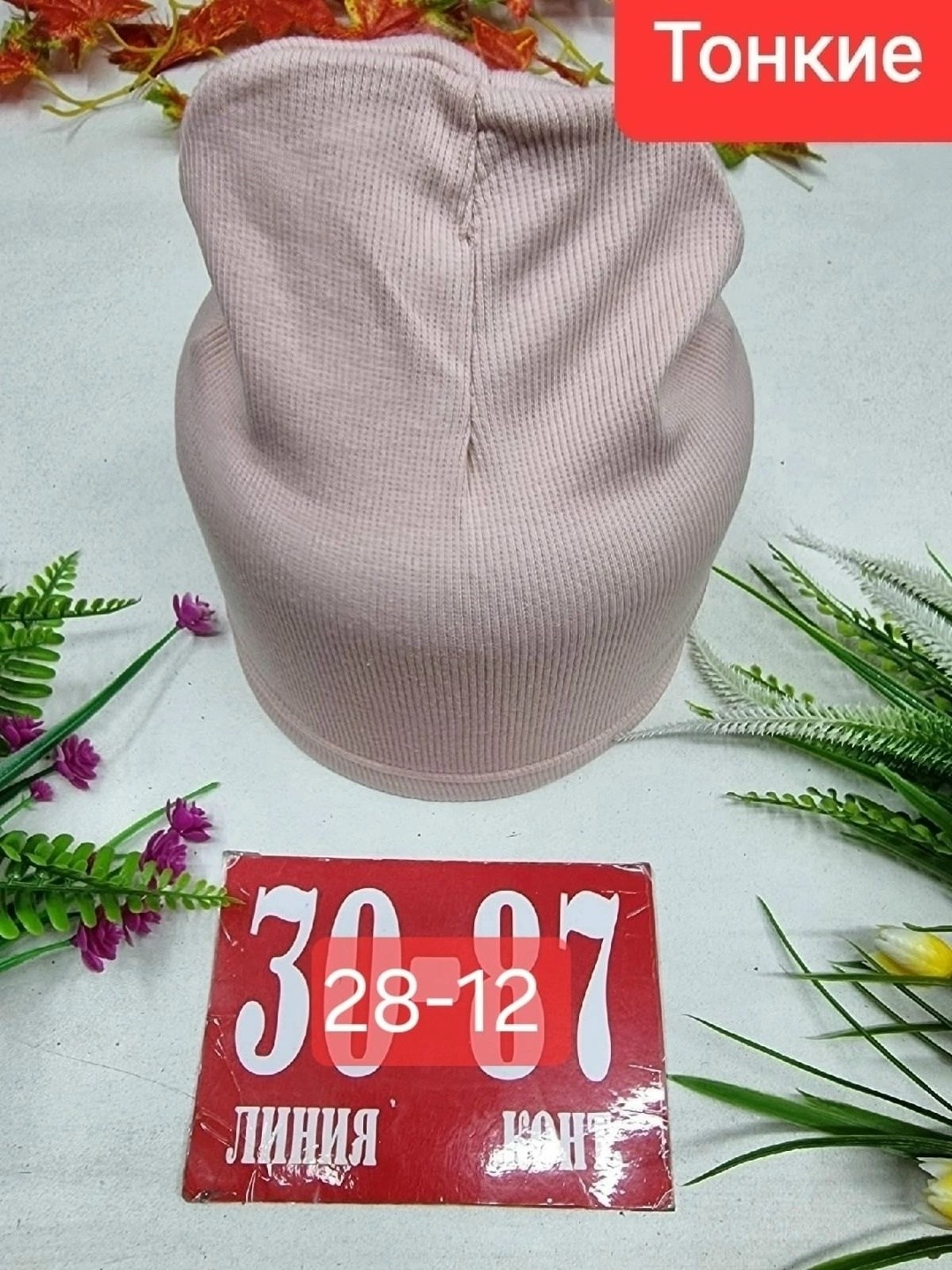 шапка трикотажная,шапка двойная трикотажная,шапка двойной трикотаж,шапка двойная,шапка для детей