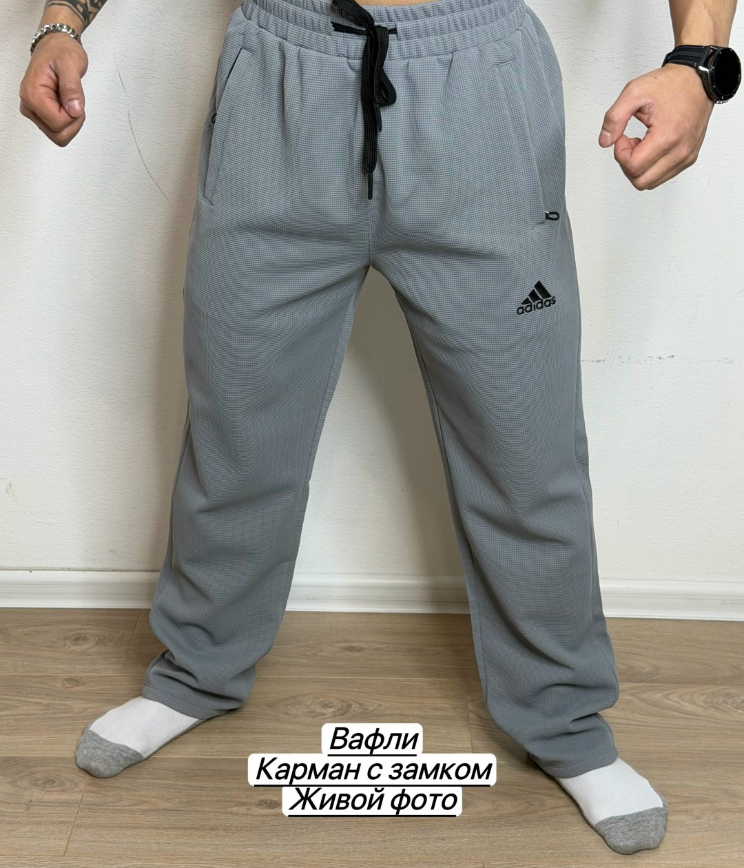 брюки спортивные мужские,штаны мужские,брюки спортивные,спортивные штаны,мужские брюки