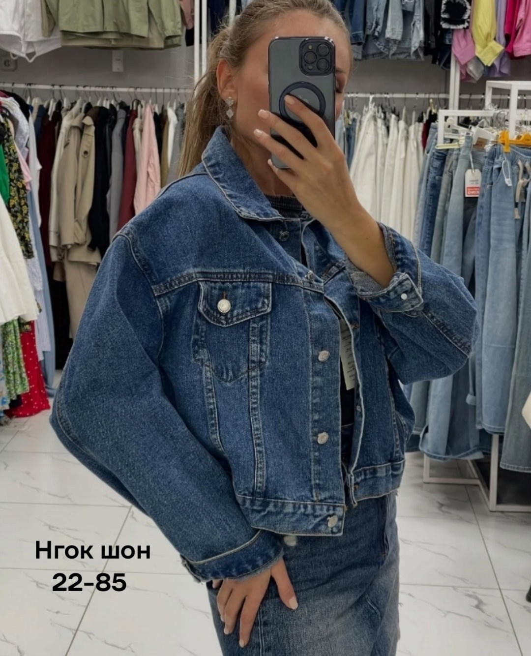 джинсовая куртка,женская джинсовая куртка,куртка женская джинсовая джинсовка,джинсовая куртка оверсайз джинсовка женская,джинсовая куртка женская 2026