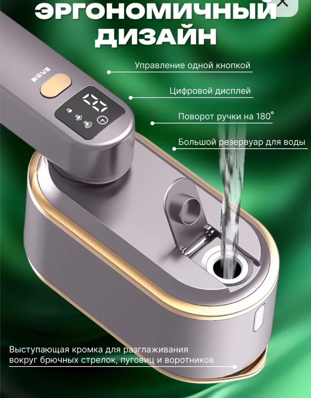 ручной отпариватель,отпариватель,ручной отпариватель для одежды,отпариватель ручной для одежды мощный,компактный отпариватель