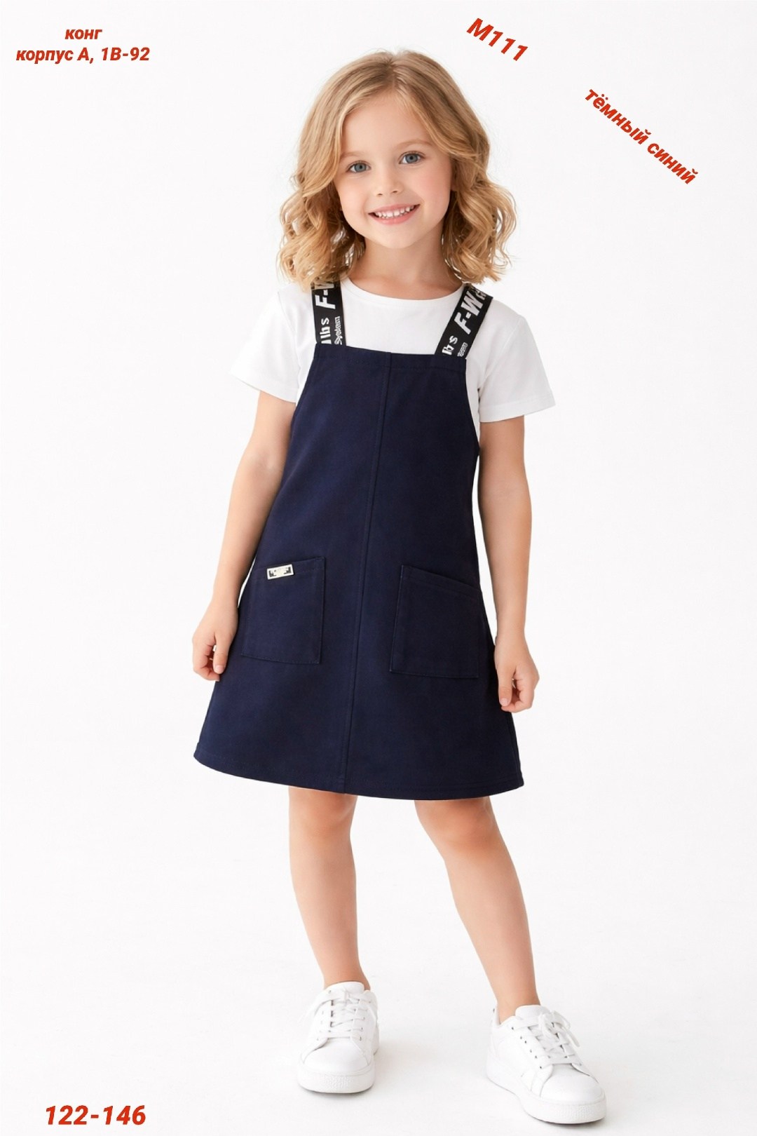 сарафан для девочки,сарафан детский,сарафан школьный,сарафан на лямках для школы,школьный сарафан для девочки