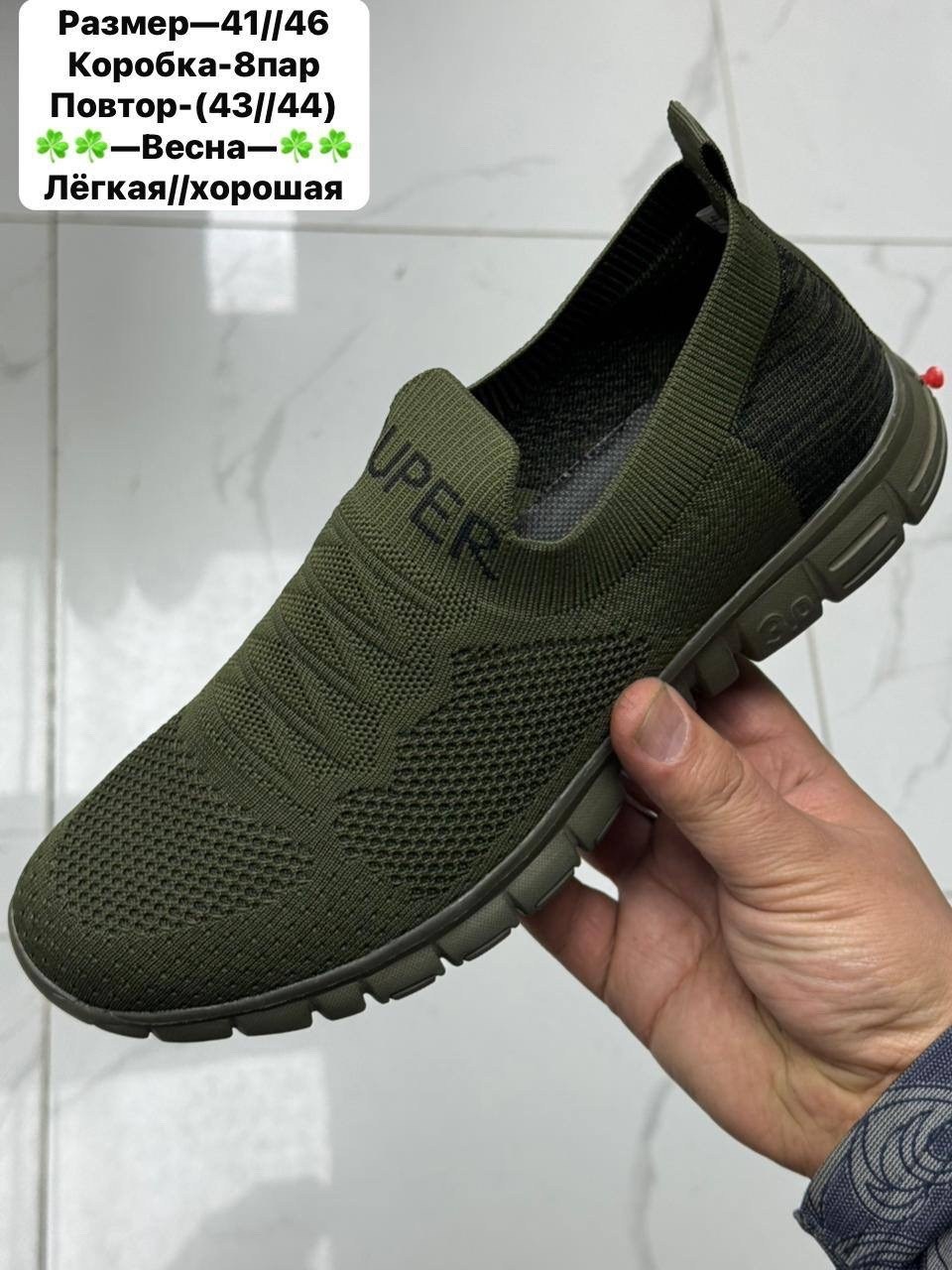 ,слипоны мужские,кроссовки suba, мужская,обуви