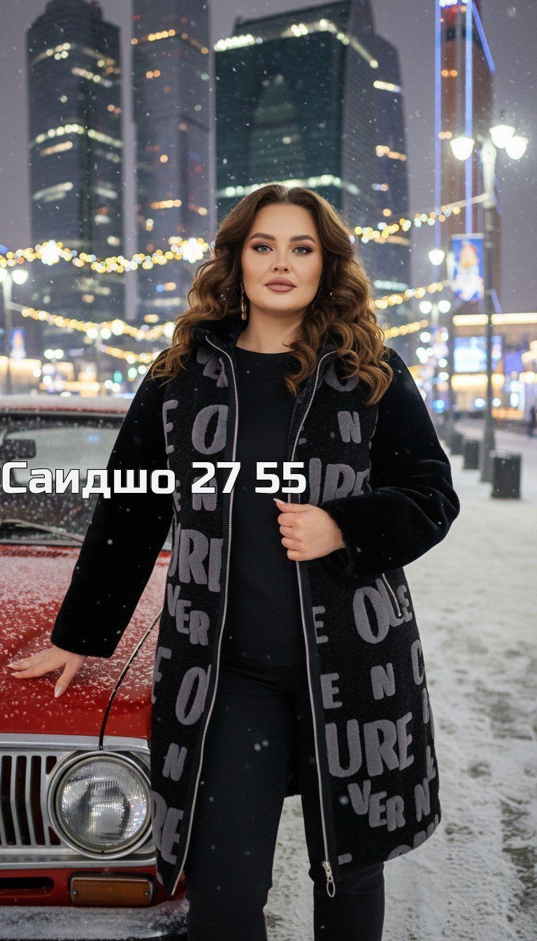 зимняя дубленка,женская верхняя одежда,женская дубленка,стильное пальто,пальто комбинированное