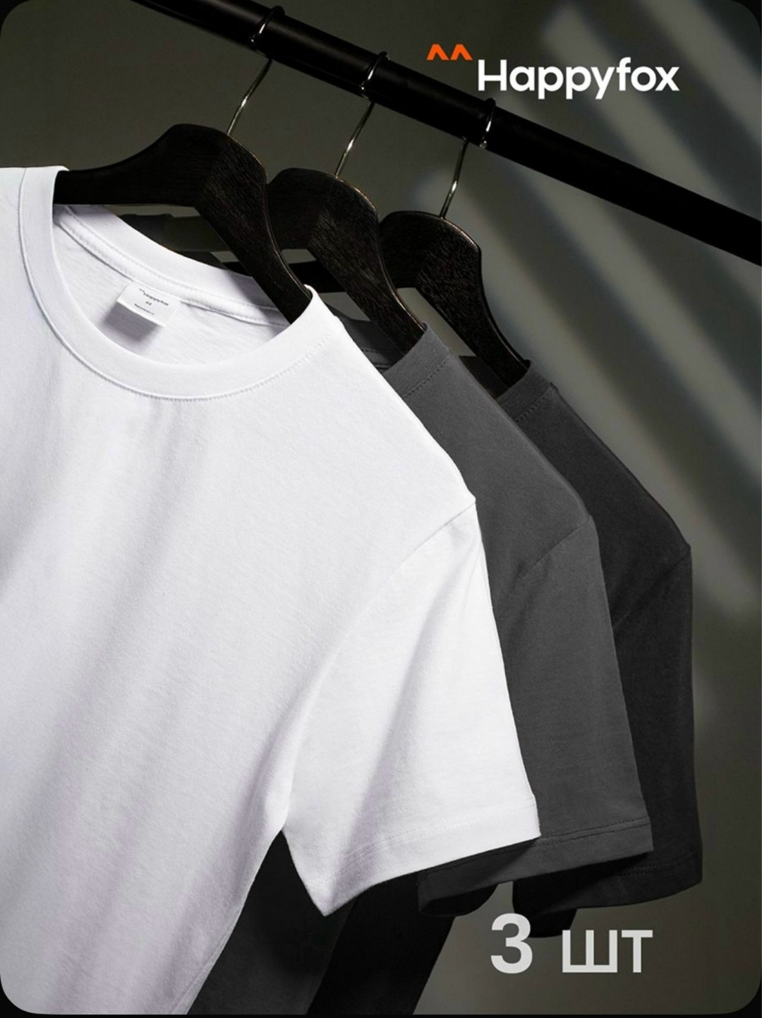 комплект футболок happyfox для мужчин,футболка happyfox для мужчин,мужская базовая футболка из хлопка 3 шт,комплект футболок happyfox для мужчин 3,футболка мужская базовая