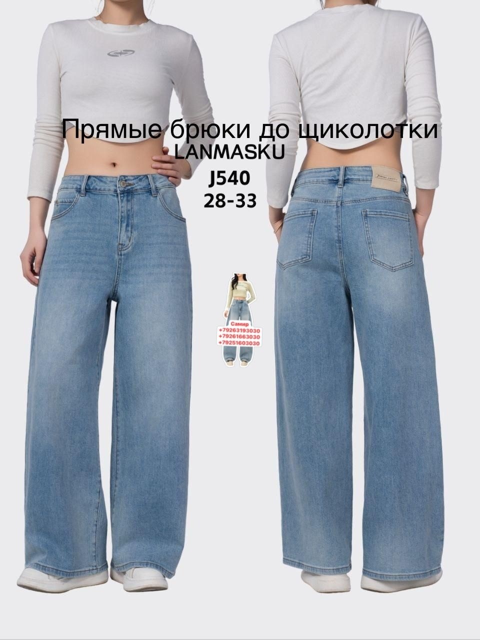 джинсы широкие багги трубы оверсайз y2k baggy jeans novabelle,женские джинсы с уникальным карманом и широкими штанинами,джинсы широкие,джинсы женские свободные с широкими штанинами,джинсы с широкими ш
