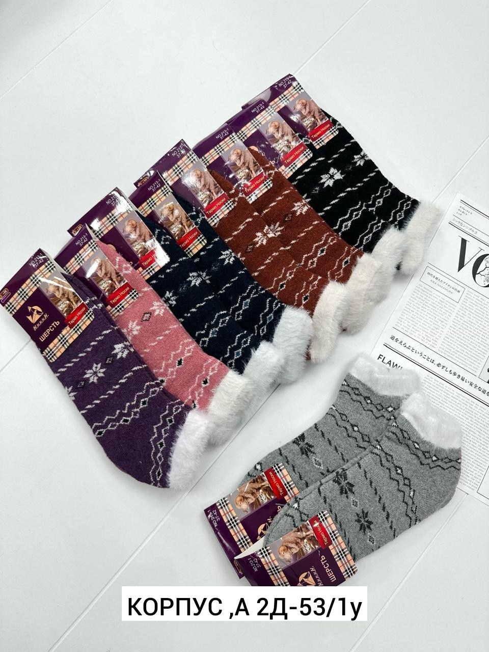 носки женские 12 пар,женские теплые носки,носки женские 10 пар,носки зимние женские,носки теплые шерстяные