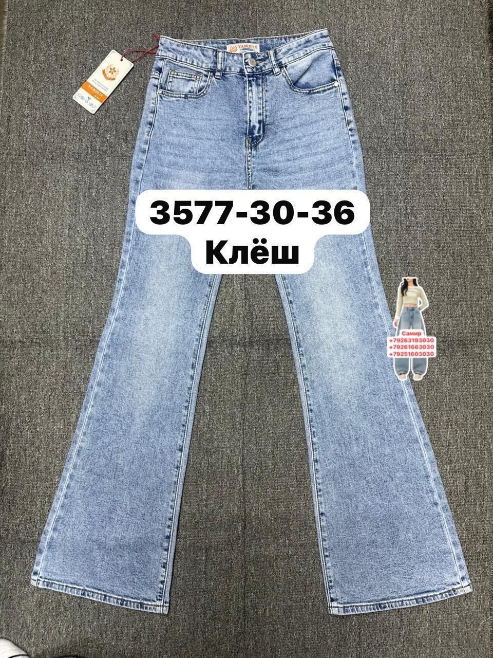 джинсы клеш с высокой посадкой glanada,джинсы женские,джинсы клеш женские,джинсы клеш от колена,джинсы клёш