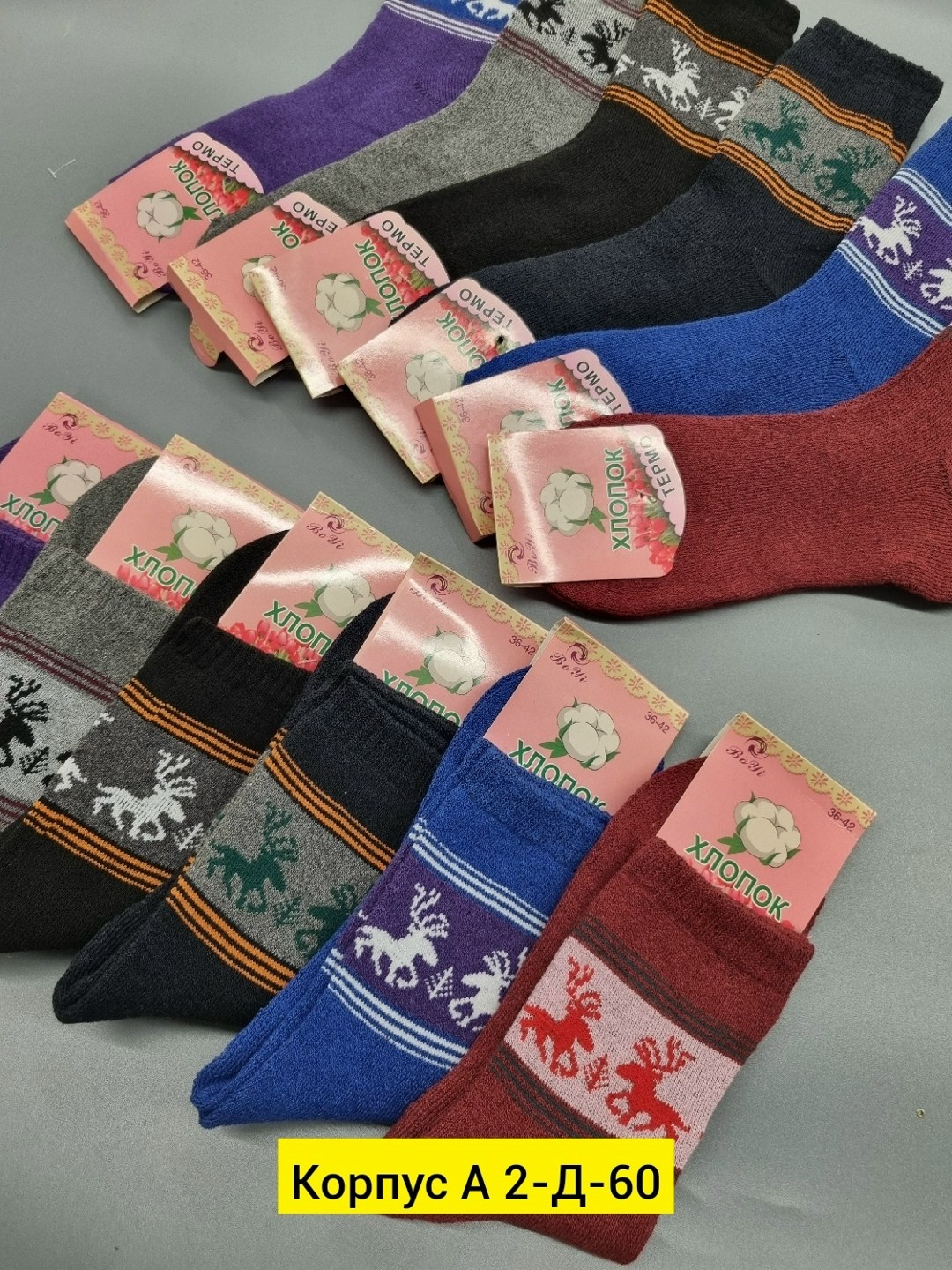 носки женские,носки женские 12 пар,женские носки теплые,женские махровые носки,носки женские носки