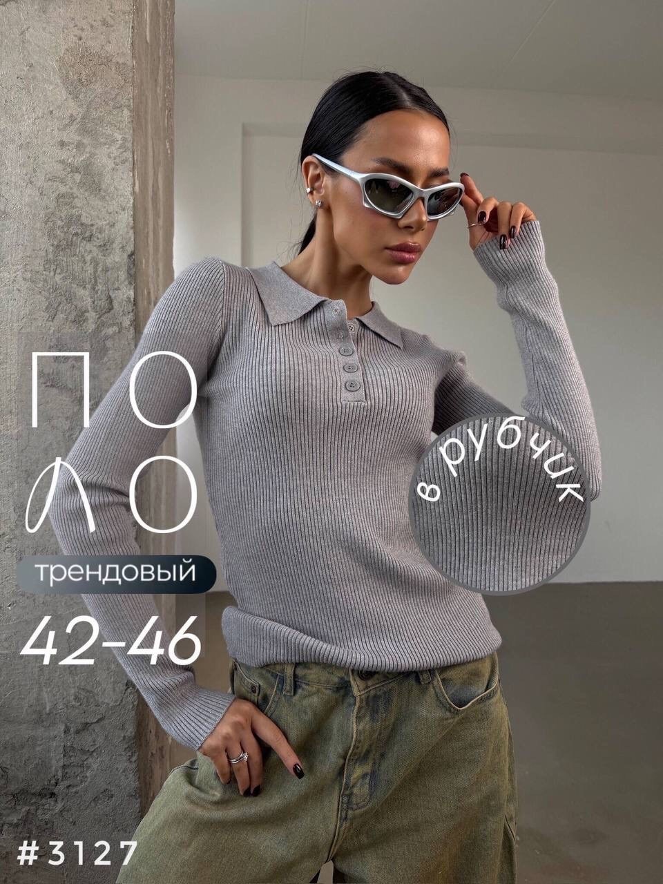 кофта женская,женская кофточка,джемпер поло женский,кофта свитер женский,джемпера женские