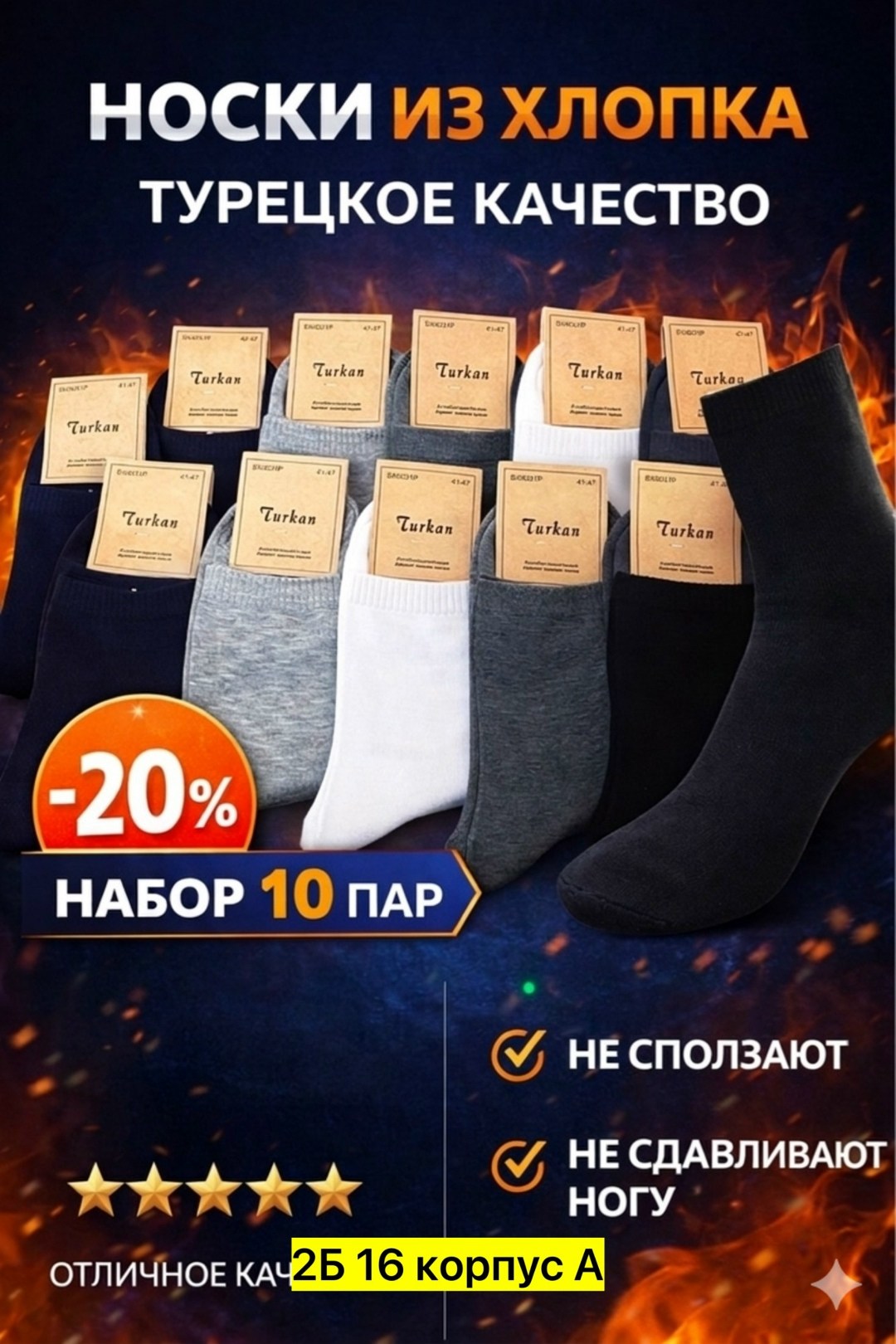 носки turkan 5 пар,носки мужские turkan,носки мужские набор 5 пар,носки мужские,носки набор 5 пар короткие