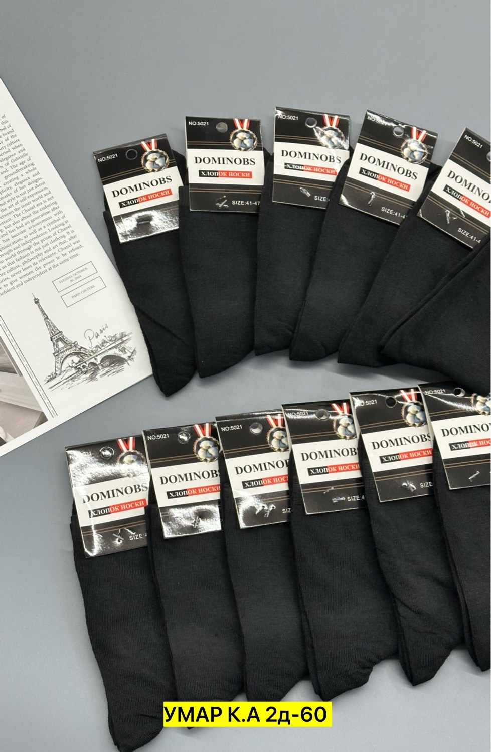 мужские носки,комплект носки мужские,носки мужские классические,носки мужские 10 пар,носки для мужчин