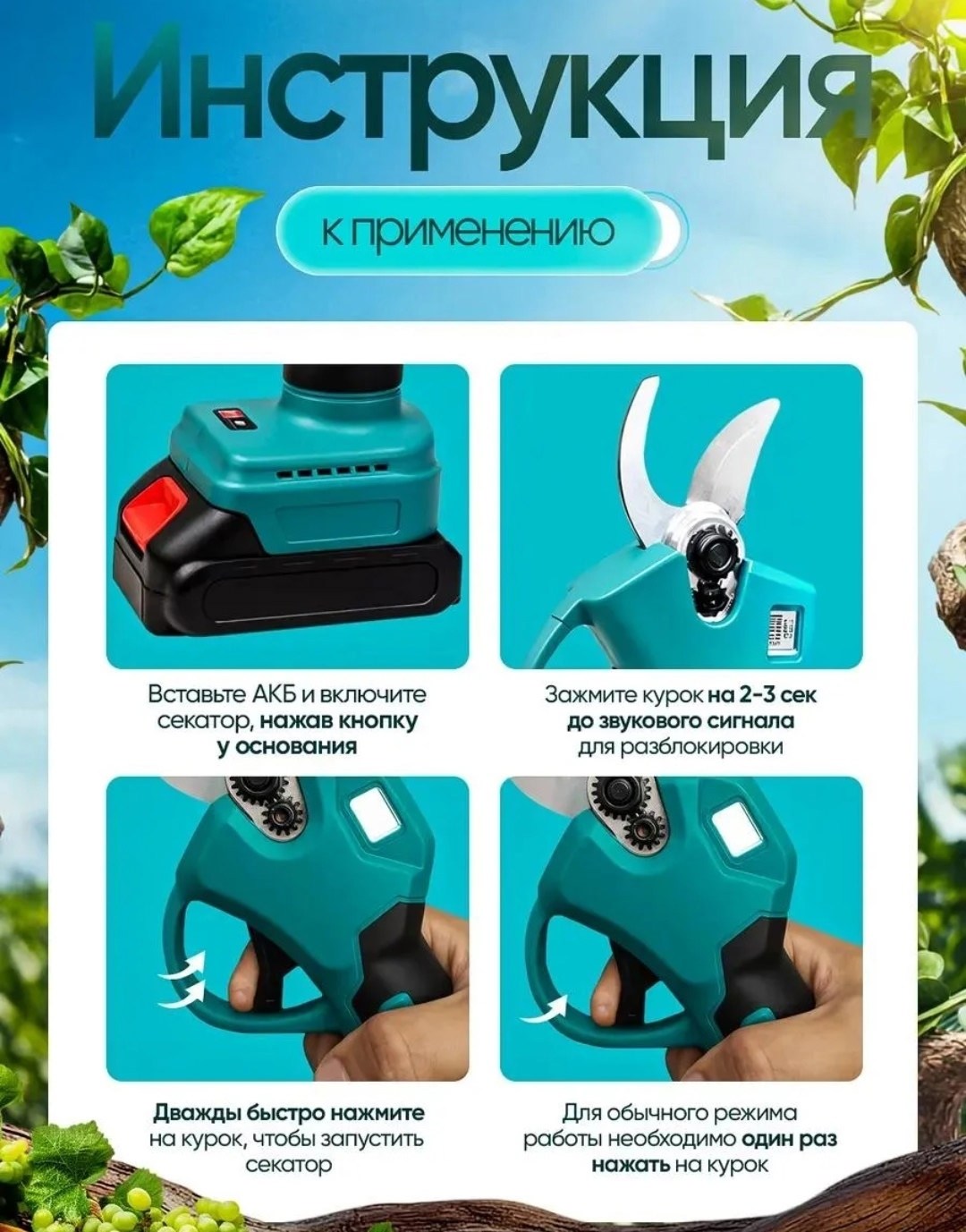 триммер садовый аккумуляторный,набор садового инструмента,набор cадового аккумуляторного инструмента,набор садовый,аккумуляторная садовая пила