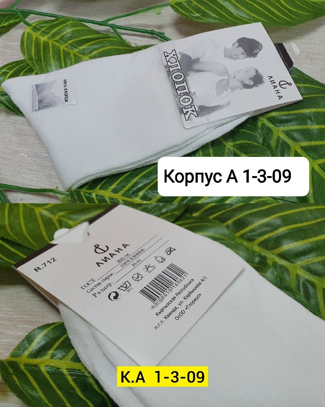 носки женские,носки комплект,носки хлопковые,комплект носки женские,носки укороченные