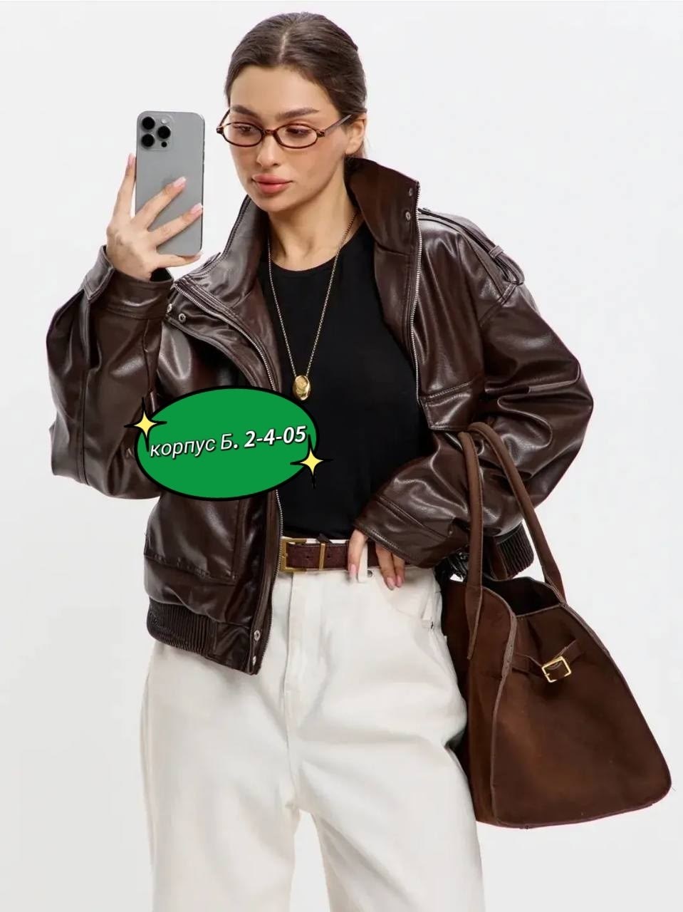 кожаная куртка,кожаная куртка пилот,мужская кожаная куртка,женская кожаная куртка,кожаная куртка мужская пилот