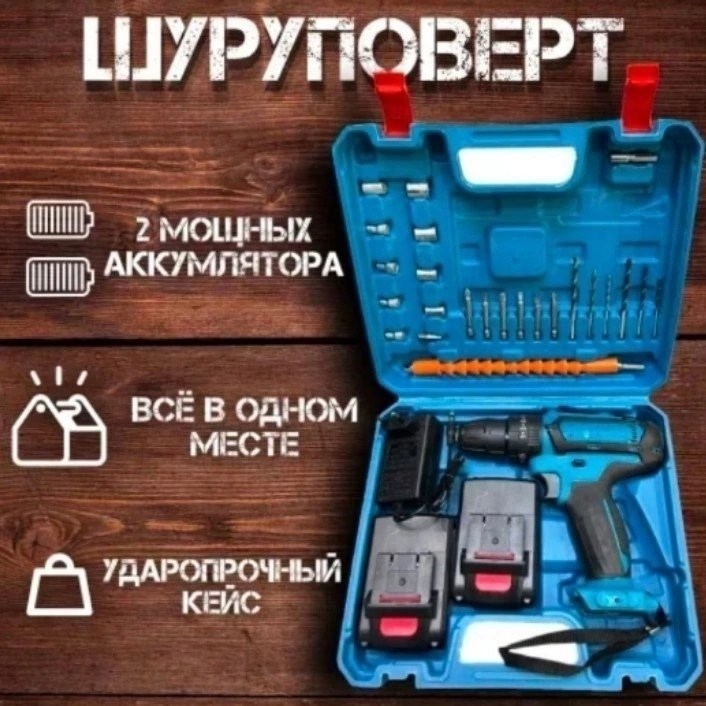 набор шуруповерт,дрель шуруповерт аккумуляторная,шуруповерт аккумуляторная макита,дрель шуруповерт makita шуруповерты,дрель шуруповерт makita