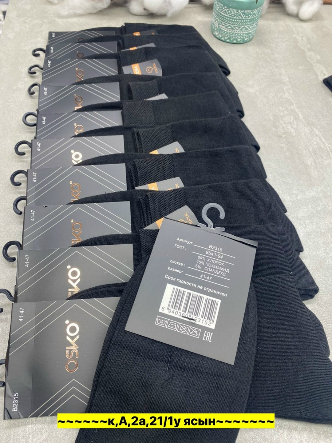 носки мужские,комплект носки мужские,носки мужские osko,носки классические мужские,носки мужские 10 пар