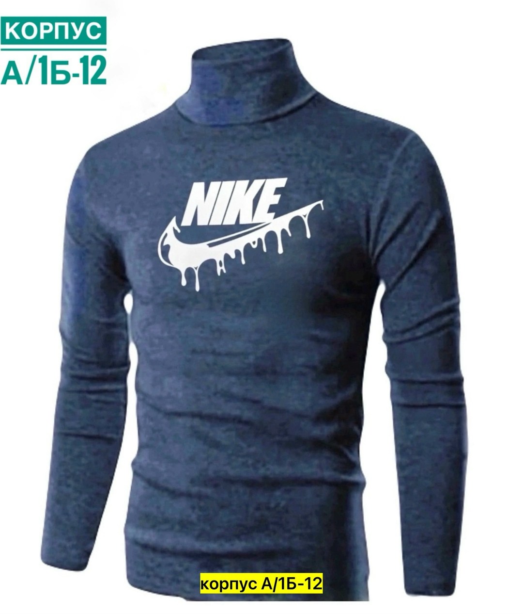 водолазка мужcкая,мужские свитера,спортивная водолазка мужская,водолазка для мужчин,водолазка