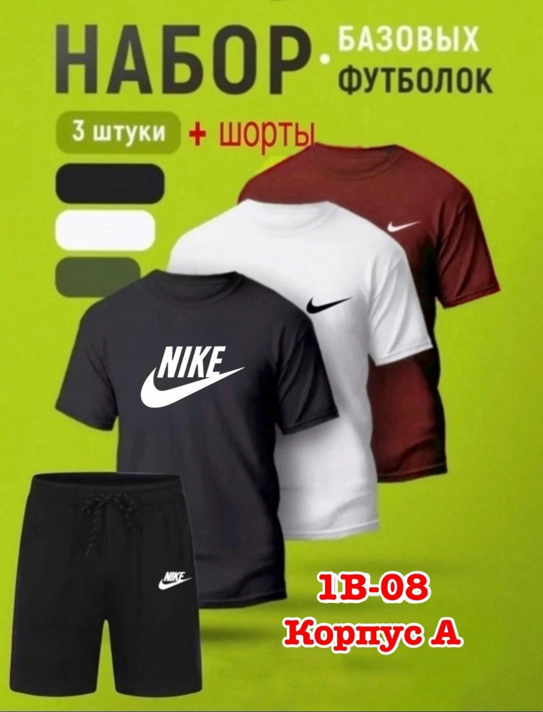 ,костюм спортивный мужской,спортивная одежда мужская,