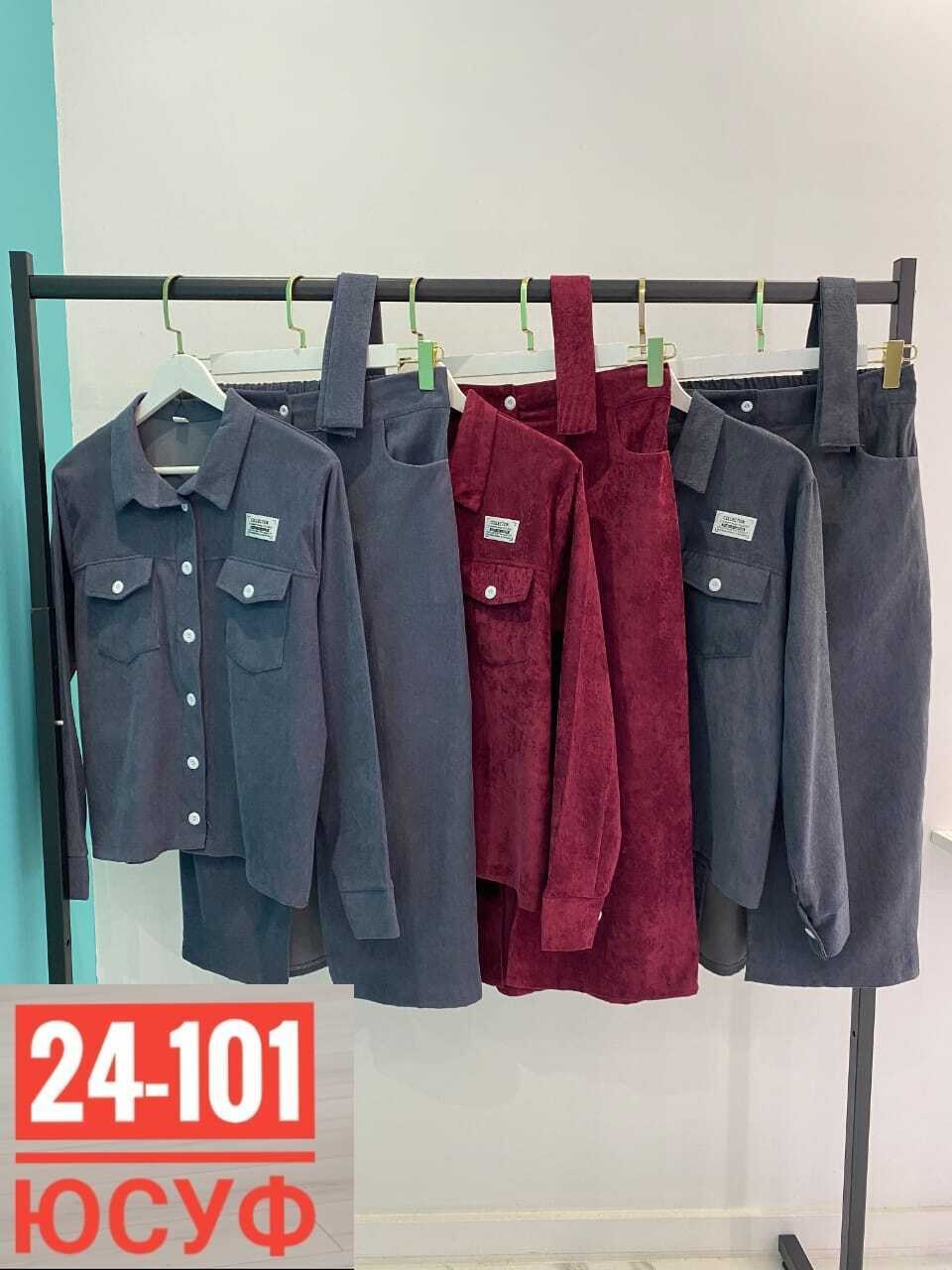 костюм женский с юбкой,юбочный костюм женский,костюм с юбкой двойка,жакет и юбка,костюм женский с юбкой деловой