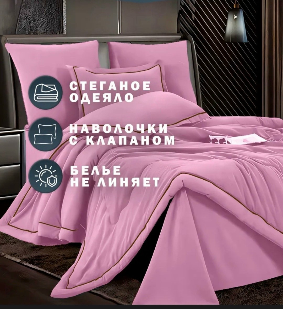 комплект постельного белья евро с одеялом бархатный сатин,комплект постельного белья с одеялом бархат евро наволочки 70x70 50x70,комплект постельного белья с одеялом евро,комплект постельного белья ев