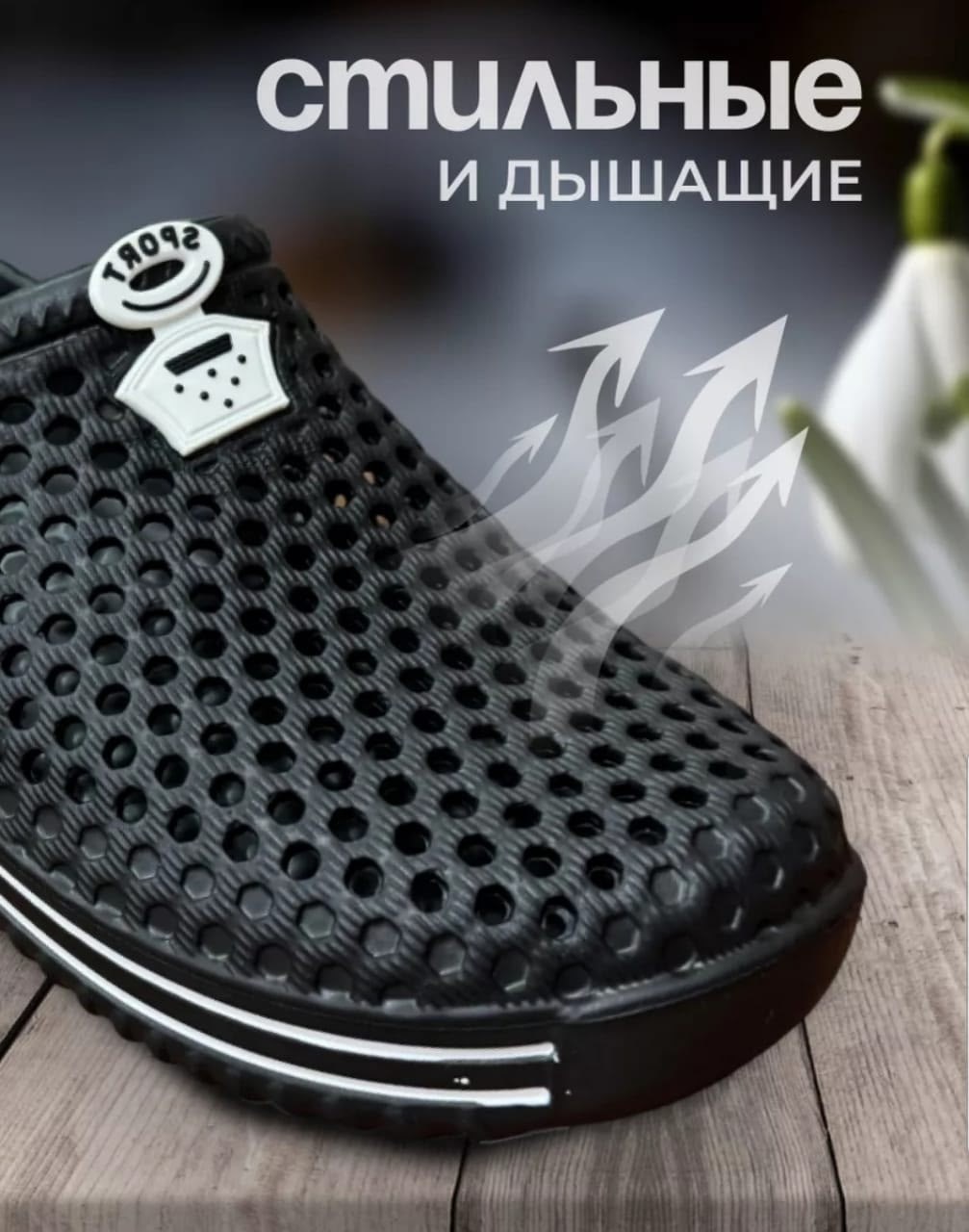 ,кроксы эра,сабо тапочки резиновые мужские,сабо мужские,сабо